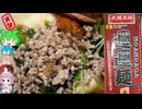 おうちで食べる王将のビャンビャン麺-イートアンドフーズ大阪王将ビャンビャン麺[世界のグルメを食べ尽くせ！]