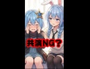 天音かなた、数年間共演NGにされていたことを匂わせる #shorts 【かなたん/兎田ぺこら/ぺこーら/ホロライブ/カバー株式会社/VTuber】