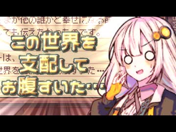 ハチャメチャな語彙をキメて他人の人生を揺るがす紲星あかり【代筆屋ワールドワード】【VOICEROID実況プレイ】