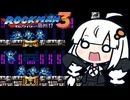 【ロックマン3】続・あかりと花火大会 #19【A.I.VOICE実況/紲星あかり】