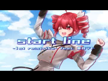 【重音テトoriginal】start line -1st re:strike- / クリオネP (Clione P)