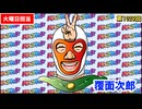 日替わりラジオ-＃1029【エヴァ17について】