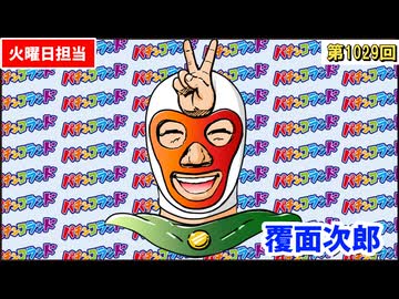 日替わりラジオ-＃1029【エヴァ17について】