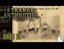 【Strange Antiquities】ちょっと骨董店の店主になって審美眼鍛えてくる　18日目【実況】
