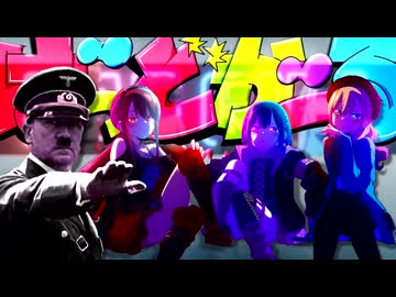 悪の道を極める地下壕の住民が『ばっどがーる』を鑑賞されたようです