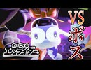 【カービィのエアライダー】２人実況｜伝説のマシンを作りたかったはずがボスを倒してる回