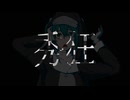 【初音ミク　オリジナル】秀狂