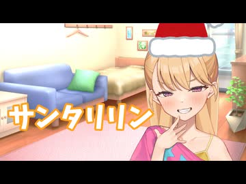 サンタリリンちゃんが今年もやってくる【COEIROINK劇場】