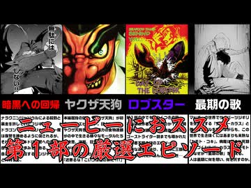 【ニンジャスレイヤー】第1部新装版からのニュービーにもおススメ！新装版に未収録ながらもスゴイタノシイな厳選エピソードをゆかり=サンが紹介してくれます【解説動画】