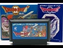 [実況]「ドラゴンクエストII（FC）」RTF 第13回 ロンダルキアへの洞窟クリア！ロンダルキアでレベル上げ！（スマホ撮影）