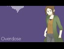 【UTAUカバー】Overdose【すすきっぽいの】