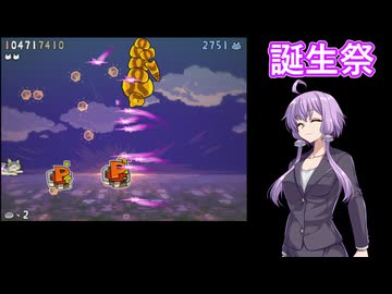 【結月ゆかり】私、結月ゆかり誕生祭2025なんですけど！？【ネコネイビー】