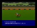 ウイニングポスト2　プログラム96(SS版)　プレイ動画9(実況無し)