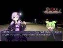 ボイロホラー劇場(淫夢):怪談声溜袋　予告編
