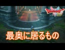 りゅうおうの城の最奥にいたのは…　ドラゴンクエストI&II（2）実況プレイPart10　