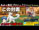 【正解率1%】この対面で「勝てる選択肢」はどっちだと思う？正解は…【あみゅ強化プロジェクトDAY6】
