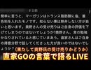 20251222_【1週間前にあった、あるコメントについて】遅ればせながら、直家GOとして、自分自身の言葉として語らさせて頂きます。□トランス脂肪酸
