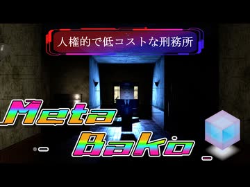 メタバコ【7/10】