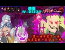 【HAZAMA QUEEN】サークルクラッシャーなハイスピードシューター【春日部つむぎ/琴葉葵/ソフトウェアトーク実況】
