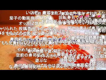 【コメ付き】AIを使って拓也さんに回転寿司店で遊んでもらった