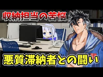 水道料金悪質滞納者との闘いの記録