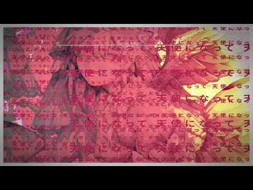 僕が貴方の天使になって / 初音ミク