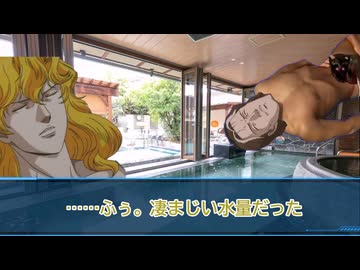 サウナええ湯伝説６話『サウナなき整い』【この著作権侵害動画がすごい！　2025大賞作品】