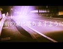 Numb - 幸一点 (feat, 初音ミク)
