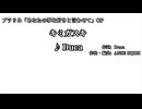 【エロゲカラオケDB】キミガスキ/Duca【カラオケ字幕】