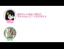花撫「天ノ月をナンナと読むなら」むぎ「絶対違うと思う」【ふたセリフ】【遊戯王】【リミットレギュレーション】