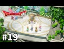 【ゆっくり実況】HD-2D版 ドラゴンクエストⅡ #19