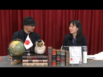 第５7回【ゲスト：フリージャーナリスト　我那覇真子氏】LIVE適塾☆世相解剖学 ニコ生ライブ／2025.5.24