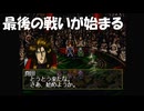 #51【PS1】十勇士との最後の戦いがはじまる！るろうに剣心-明治剣客浪漫譚-十勇士陰謀編やっていく