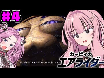 【カービィのエアライダー】茜とめたんのロードトリップPart4【VOICEROID実況】
