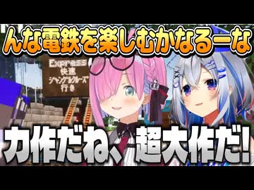 最後にんな電鉄を楽しむかなるーな【姫森ルーナ/天音かなた/ホロライブ切り抜き】