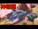 激かっこいい宇宙船をいただきました【No Man's Sky】#115