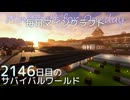 毎日マインクラフト - Day2146 城下町に市場を作る13