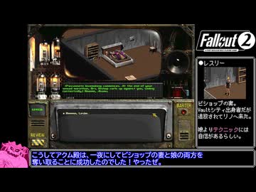 Fallout2_コンパニオンとBBガン_Part18