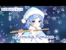 【オリジナル曲】月の船のロマンス【かっぴー VTuber】