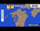 2025年12月5日12時11分ごろ　熊本県阿蘇地方地震　M3.2　ごく浅く　最大震度3　熊本県阿蘇市　AI字幕入り