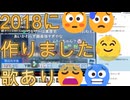 (ニコ生再生ありがたいです)(4分歌あり)i feel i burn4(歌アリ宅録)
