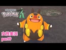 □■ポケモンレジェンズZAをまったり実況 part9【女性実況】