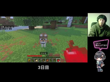 マインクラフト　3〜7日目