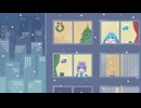 クリスマスだから？/ 洛天依