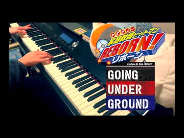 【家庭教師ヒットマンREBORN!】「LISTEN TO THE STEREO!!」弾いてみた【ピアノ】