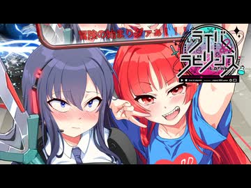 【うっかり卓ゲ祭り】ライバー＆ラビリンス《リプレイパート：第5話》【ゆっくりTRPG】
