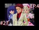 【うみねこのなく頃にEp.4】寒村から絶海の孤島へ・・・【part122】