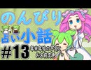 のんびり占い小話 #13「年末年始の予定とお名前変更」
