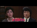 ポリス・ストーリー/香港国際警察 -吹替新録版- (1/2)