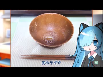 番外・ほうとう・冬至最終日【猫使アルのせめて一品】